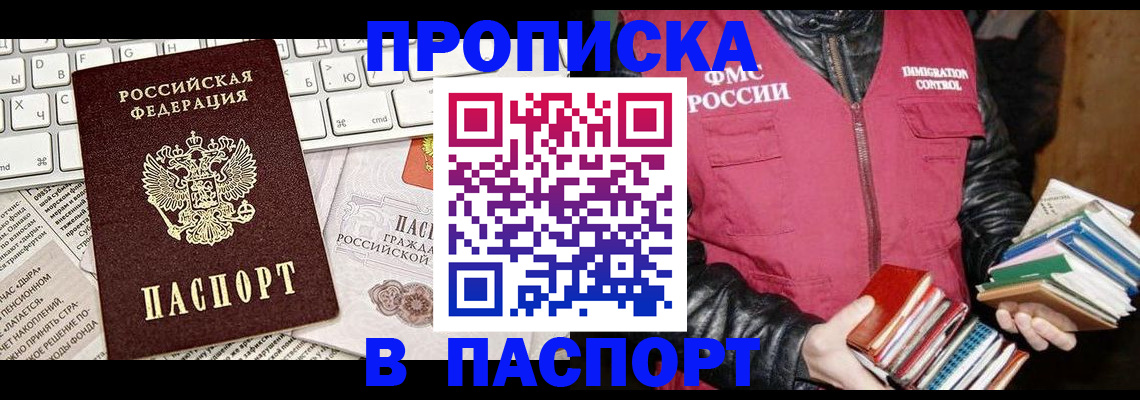 временная регистрация госуслуги в Пионерском