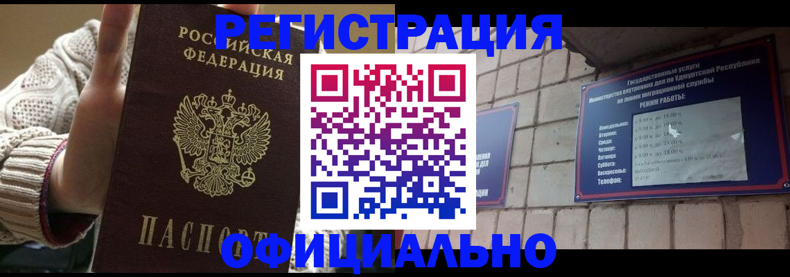 прописка гарантия в Пионерском