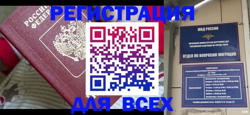 временная регистрация адрес в Пионерском