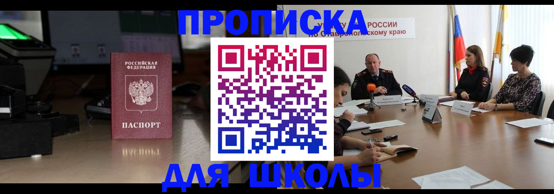 регистрация для дет. сада в Пионерском