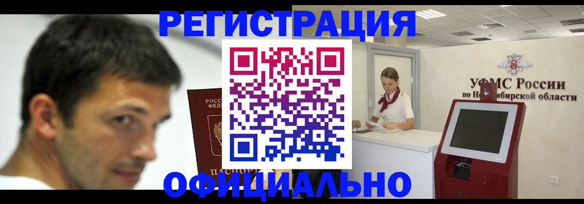прописка для военкомата в Пионерском