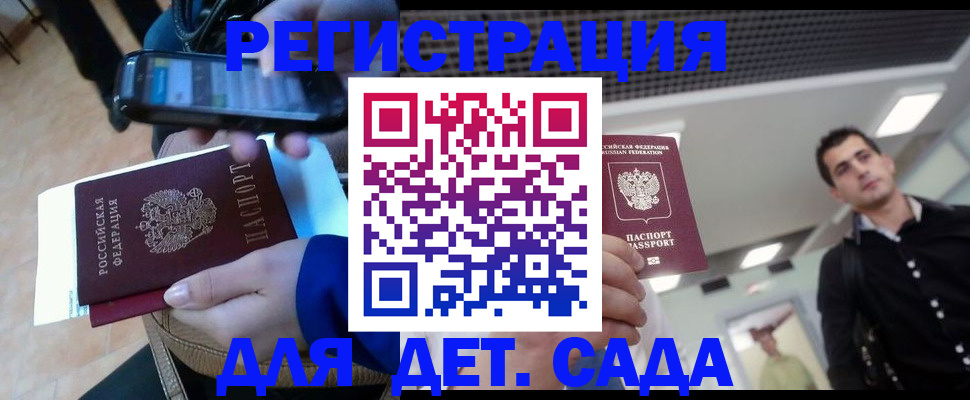 временная регистрация купить в Пионерском