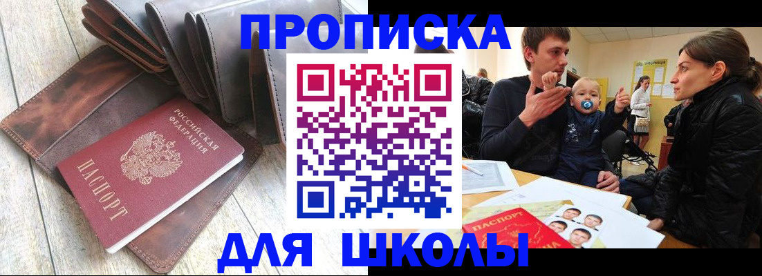 прописка иностранных граждан в Пионерском